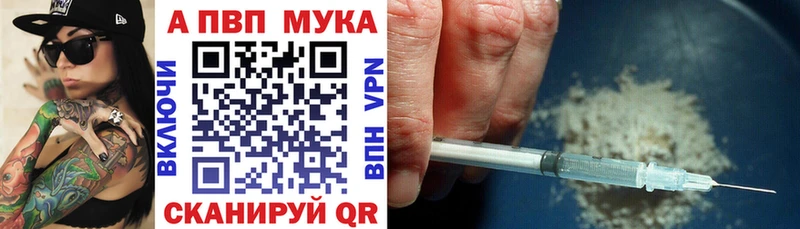 A-PVP мука Арсеньев