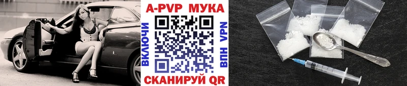 Купить где  Арсеньев  A PVP кристаллы 