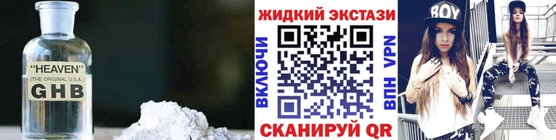 Бутират бутандиол  Купить где  Арсеньев 