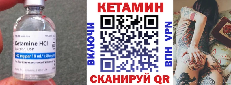 Кетамин VHQ  Купить закладки  Арсеньев 