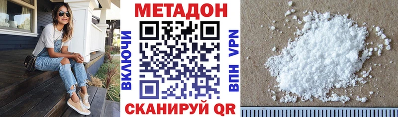 Купить где  Арсеньев  МЕТАДОН VHQ 